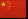 Bandera de china